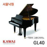 가와이 그랜드피아노GL-40/서울낙원