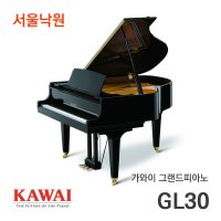 가와이 그랜드피아노GL-30/서울낙원