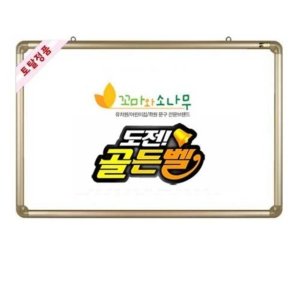 화이트보드 알미늄 게시판(콜크 융 골덴 패브릭)