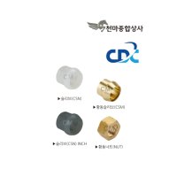 국산 피팅 유공압 투터치휘팅 부품 슬리브 너트 CSN CSM NUT 씨디씨