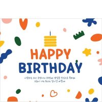 D1906 현수막 / 생일 현수막  제작  생일파티 용품 생일 축하  플랜카드