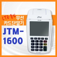 임대 무선 IC카드 단말기 JTNET 제이티넷 휴대용 카드체크기 JTM-1600