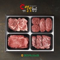 영천별빛한우 명품구이정육세트 6호 2kg