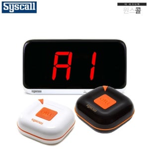 씨스콜 업소용 생활방수 테이블벨 콜벨 식당벨 세트상품 SR-A2001(1대)+ST-100(5개)