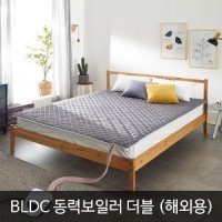 온수누리 저소음 온수매트 더블 D 쿠션매트 해외용 프리볼트 110V 동력보일러