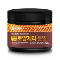 조은약초 동결건조 100 로얄제리 분말 가루 50g