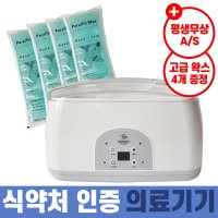 위드케어 국산 파라핀베스 + 왁스 4P MM-700