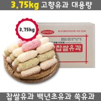 혼합유과 3 4kg 대용량유과 한과 찹쌀 백년초 쑥