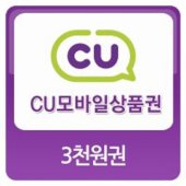 CU 3천원권 이미지