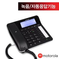 모토로라 유선전화기 C7201M 블랙/자동응답기능/녹음/발신자표시