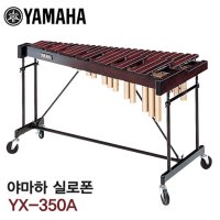 야마하 자일로폰 실로폰 서울낙원 YX350A YX-350A