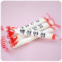 백점만점엿 20g (1EA) - 수험생선물 합격 시험선물 수능 국가고시 간식