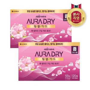 LG생활건강 샤프란 아우라 건조기 드라이시트 링클가드(구김개선) 120매 X 2개