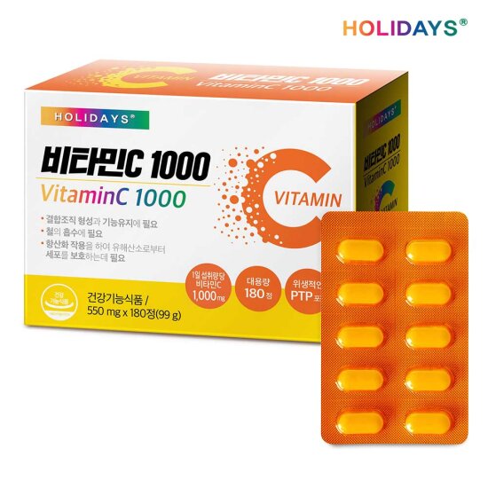 <b>홀리데이즈 비타민C</b> 1000 1박스 180정