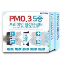 두원 PM0.3 5중 프리미엄 활성탄 자동차 에어컨필터 PK100