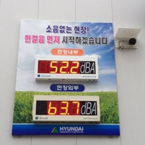 DH 55S-II 소음측정기(전광판형)