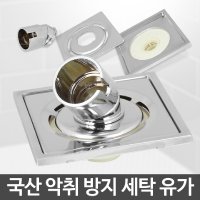 악취방지 세탁기유가 하수구 세탁 육가 국산 0D996A