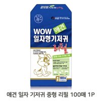 강아지 리필 일자 기저귀 중형 100매 1P 애견 위생