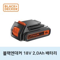 블랙앤데커 18V 2.0Ah 배터리 충전 드릴 밧데리 해머 드릴