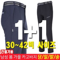 1 1 남성 가을 봄 작업복바지 등산복 남자 정비복