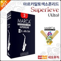 마르카 알토 색소폰 리드 Marca Superieve Sax Reeds