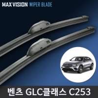 Cap 벤츠GLC와이퍼 C253 220d 300e 350e 43amg 맥스비젼