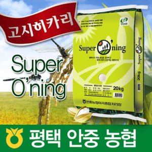 2023년산 평택안중농협 슈퍼오닝 특등급쌀 고시히카리 쌀20Kg