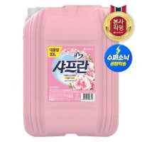 샤프란 대용량 18L 바닐라 리치향(일반/드럼겸용)