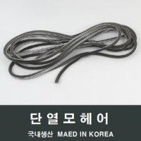 샤시 모헤어 틈막이 방충망 접착 비닐핀 샷시털