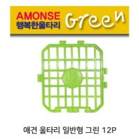 쉬운 조립 해체 일반 펜스 그린 12P 강아지 울타리