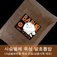 사슴벌레전용발효톱밥 유충톱밥 발효톱밥5LT