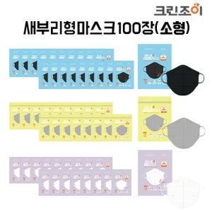 크린조이 (최저가) [소형 100매 블랙/그레이/화이트] KF94 황사 방역 마스크