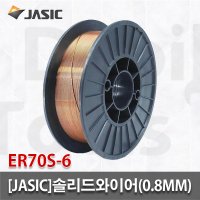 제이식 JASIC 솔리드와이어 5KG 용접봉 미그용접 실드가스 ER70S-6 0