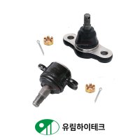 유림 K5 로어암볼 볼조인트 54530-2T010