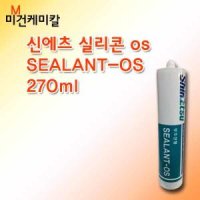 신에츠 무초산 카트리지 실리콘 SEALANT-OS