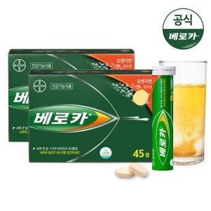 [바이엘] 베로카 발포비타민 45Tx2개