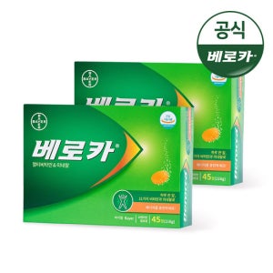 베로카 발포비타민 45Tx2개