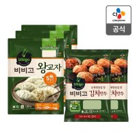 CJ제일제당 비비고 왕교자1.05KGX3 깔끔고기만두 200gX2