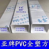 PVC 플라스틱 사각 파이프 배수관 빗물받이 각관 규격