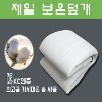 보온덮개 폭3m 길이10 20m 비닐하우스이불 카시미론솜 - 6온스 보온 이불 따뜻하다