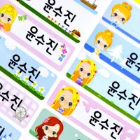 키즈네임 120 대형-러블리공주펄 48pcs 네임스티커