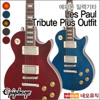 에피폰 에피폰일렉기타G Epiphone Les Paul Tribute Plus Outfit 레스폴 깁슨 풀옵션 한국정품