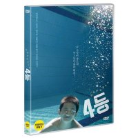 핫트랙스 DVD 4등