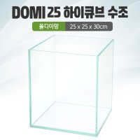 DOMI 30 하이큐브 수조 올디아망 우레탄매트서비스