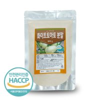 백세식품 화이트토마토 분말 300g 미국산 HACCP