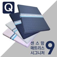 센스맘 시그니처9 매트리스 10cm Q