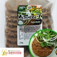 러빙헛 비건스테이크 2Kg 콩과 현미로 만든 콩고기