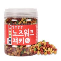 킵펫 말랑말랑 노즈워크 져키 1kg