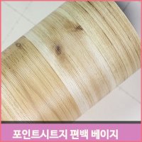 편백 나무무늬 시트지 우드 포인트 셀프 벽지 무늬목 인테리어