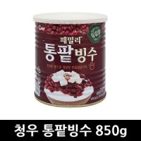 CW청우 청우 패밀리 통팥빙수 850g x 1개 빙수 재료 토핑